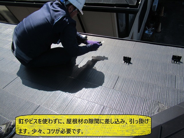 甲府市　雪止め設置